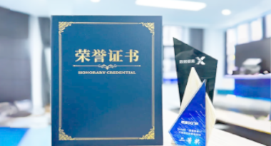 “汽车销售智能引擎”亮相浙江温州“数据要素×”大赛，斩获殊荣！